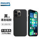 飛利浦（PHILIPS）適用蘋(píng)果13promax手機殼磁吸液態(tài)iphone保護套硅膠軟殼全包邊防摔新 磁吸款【午夜黑】蘋(píng)果官網(wǎng)本色|飛利浦線(xiàn)下款|真液態(tài)