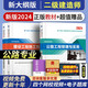 天一二級建造師教材2024年考試教材試卷建筑市政公路機電水利水電五專(zhuān)業(yè)五專(zhuān)業(yè)可選 【公路專(zhuān)業(yè)+施工管理+建設工程法規】教材