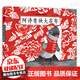阿詩(shī)有塊大花布中國原創(chuàng  )繪本精品系列 一個(gè)充滿(mǎn)愛(ài)和創(chuàng  )意的故事，一個(gè)紅色與灰色演繹的 美世界精裝硬殼 3-4-5-6-8周歲圖畫(huà)書(shū)