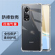 驅(qū)馳適用 華為nova9手機(jī)殼四角防摔全包邊氣囊保護(hù)套透明軟殼手機(jī)套防摔殼男女款簡約 華為nova9手機(jī)殼【四角防摔】