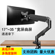 顯示器支架電腦旋轉(zhuǎn)升降可調(diào)桌面增高底座適用于AOC小米HKC戴爾LG 17-34英寸/升級(jí)氣壓臂/深邃黑