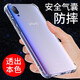 京豪 VIVO Y93手機(jī)殼防摔vivo y93s手機(jī)套全包鏡頭透明氣囊硅膠軟殼男女新款簡(jiǎn)約后蓋保護(hù) VIVO Y93 / Y93S 透明氣囊防摔軟殼