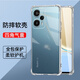 驅馳適用 紅米Note12Turbo手機殼四角防摔全包邊氣囊保護套透明軟殼手機套防摔殼男女款簡(jiǎn)約 紅米Note12Turbo手機殼【四角防摔】