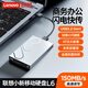 聯(lián)想（Lenovo）小新4TB 移動(dòng)硬盤(pán)L6 USB3.2Gen1 2.5英寸機械硬盤(pán) 筆記本電腦外接 文件照片備份 外置存儲