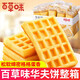 百草味華夫餅原味1000g營(yíng)養學(xué)生早餐手撕面包整箱裝雞蛋糕點(diǎn)零食 華夫餅1000g*1箱