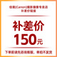 佳能相機 影棚器材等補cha 請勿亂拍 補150 150元 下單前請咨詢(xún)客服