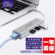 征途者USB3.0分線(xiàn)器多口 帶RJ45千兆網(wǎng)口HUB轉換器 臺式筆記本電腦網(wǎng)線(xiàn)配置線(xiàn)免驅動(dòng) USB分線(xiàn)器3.0-銀色【四合一帶千兆網(wǎng)口】