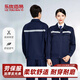 樂優(yōu)佰易 長袖工作服套裝男耐磨工廠車間廠服工人反光條汽修勞保服春秋 深藍加厚長袖 180 