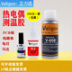 衛(wèi)力固衛(wèi)力固d3膠水熱電偶膠水606高溫膠固化劑熱電偶膠水線路板測溫膠 d3/20g+606/75ml+解