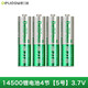 德力普（Delipow） 14500鋰電池5號充電電池大容量3.7V強(qiáng)光手電筒鼠標(biāo)電池 4節(jié)14500鋰電池3.7v