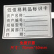 大棠  低值易耗品標簽貼  70mm*50mm標識卡  啞銀固定資產(chǎn)標簽貼 30張/480貼 全空白70x50mmx480貼