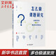 大夏書系·怎么做課題研究—給教師的40個(gè)教育科研建議
