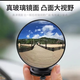 吸盤(pán)式汽車(chē)內后視鏡大視野凸面倒車(chē)鏡子電動(dòng)三輪車(chē)反光鏡圓輔助鏡 單個(gè)11CM/大號【吸盤(pán)款】