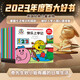 奇先生妙小姐-有趣的日常生活（19冊套裝 贈故事音頻 快樂生活認知繪本）了解生活常識和規(guī)則 學會友好樂觀待人接物（3-6歲）