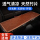 飛邦汽車(chē)通風(fēng)坐墊夏季冰絲墊座椅墊四季通用座套竹涼席墊子單片三件套 冰涼一夏天：咖色后排三人座