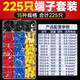 GEIYURIC SV冷壓端子預絕緣冷壓接線端子叉形U型Y絕緣端子SV1.25-4套裝 SV225只盒裝（不帶鉗子）