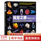 【正版包郵】視覺(jué)之旅 化學(xué)世界的分子奧秘 彩色典藏版 彩色典藏版 化學(xué)世界的分子奧秘 人民郵電出版社 新華書(shū)店旗艦店科普讀物圖書(shū)書(shū)籍 暑期閱讀