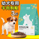 玲派滿月幼犬狗糧1一6個月肉松犬糧離乳期泰迪金毛小土狗小顆粒通用型 1到6月齡牛肉味單糧3斤