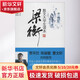 梁衡散文大學(xué)生讀本 北京日報出版社 梁衡 書(shū)籍