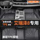 車(chē)麗友專(zhuān)用于奇瑞艾瑞澤8腳墊tpe全包圍25款八24 23 22汽車(chē) TPE腳墊 艾瑞澤8