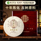 七彩雲南慶灃祥普洱茶 2012年古樹(shù)茶皇 百年古樹(shù)茶普洱熟茶餅357g茶葉禮盒