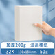 蘇拉達(dá)(Surada)油畫棒專用紙32k30張 油畫棒紙加厚200g畫紙超軟油畫棒繪畫紙兒童美術(shù)涂鴉白卡紙?zhí)籽bDIY120 速寫 馬克筆繪畫