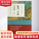 醫學(xué)三字經(jīng)白話(huà)解 第4版