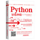 Python量化炒股入門(mén)與實(shí)戰技巧