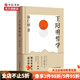 王陽(yáng)明哲學(xué) 蔡仁厚 著(zhù) 哲學(xué)