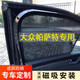適用于大眾帕薩特領(lǐng)馭汽車(chē)遮陽(yáng)簾車(chē)窗防曬隔熱擋隱私窗簾遮光磁吸  主駕側窗一片【備注車(chē)型+年份】