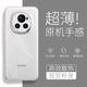 愛(ài).在加榮耀magic7Pro手機殼新款Magic7超薄PP殼透明magic6Pro磨砂全包防摔Magic5透白高級HONOR透黑簡(jiǎn)約 輕奢磨砂【透白】紙一樣薄丨美過(guò)裸機丨不沾指紋 榮耀Magic7