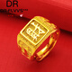 胖東來(lái)同款假金戒指越南沙金男士福發(fā)財霸氣進(jìn)寶可調節鍍黃金 財字戒指 開(kāi)口可調節