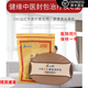 健緣（JIANYUAN）藥房直發(fā)順豐 湖南健緣中醫藥封包綜合治療儀器復合藥芯藥包腰間 間盤(pán)復元藥包(不含遠紅外主機)