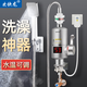 歡快龍即熱式電熱水龍頭淋浴洗澡家用電熱水器衛生間快速加熱器 下進(jìn)水淋浴款全套