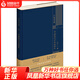中國現代小說(shuō)流派史 全集系列第4卷 嚴家炎全集 現代文學(xué)流派史 文學(xué)理論與研究 新感覺(jué)派 七月派 京派 新星出版社 鳳凰新華書(shū)店旗艦店