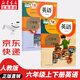 【新華書店正版】適用2025小學(xué)6六年級上下冊英語書全套2本課本教材教科書人教版PEP6六年級上冊英語六年級下冊英語書人教 三年級起點人民教育出版社