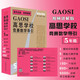高思學(xué)校競(jìng)賽數(shù)學(xué)導(dǎo)引視頻講解版五年級(jí)