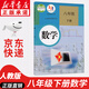 【新華書店正版】適用2025人教版初中八年級下冊數(shù)學(xué)書人教版 初中初二2下冊數(shù)學(xué)書 新版8八年級下冊第二學(xué)期數(shù)學(xué)書課本教材教科書人民教育出版社 八年級下冊數(shù)學(xué)課本