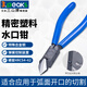三山（3.peaks） 日本模型塑料水口鉗 斜口鉗  雞泡水口剪 斜咀鉗 斜嘴鉗AP-125G~ AP-150G-S 6寸150mm