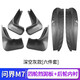 適用于A(yíng)ITO問(wèn)界M7擋泥板改裝專(zhuān)用后輪內襯擋泥皮汽車(chē)保護配件外飾用品 套裝：?jiǎn)?wèn)界M7-擋泥板+內襯擋板【深空灰】6片裝