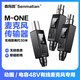 森瑪田M-one無線系統(tǒng)發(fā)射接收器動圈麥克風調(diào)頻電容麥無線傳輸器樂器音響通用 有線話筒轉(zhuǎn)無線話筒轉(zhuǎn)換器 M-one無線接受發(fā)射器一拖二 官方標配