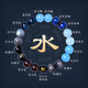 問(wèn)道龍虎五行定制水晶瑪瑙手鏈女補缺喜用金水手串男士款道家手持飾品禮物 五行喜【水】珠徑10mm