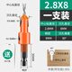 保聯(lián)木工沉孔鉆頭階梯鉆打螺絲沉頭鉆成孔開孔器錐孔深孔引孔定位鉆 六角柄【中心鉆2.8*刀刃8mm】