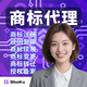 注冊商標R標轉讓授權許可備案到期續(xù)展復審答辯撤三租賃過戶買賣國際商標香港澳門馬德里歐盟國內(nèi)商標代理 港澳臺商標注冊（具體區(qū)域具體價格）