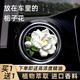 菓凱（GuOKaI）車載香薰梔子花汽車出風口香水車內(nèi)香氛擴香石除味石膏擺件 梔子花-加梔子花精油【推薦】