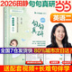 【官方正版】2026考研英語田靜句句真研2026 英語語法及長難句應(yīng)試全攻略講真題英語一英語二 26考研語法長難句搭朱偉詞匯王江濤寫作劉曉艷張劍黃皮書 【英二】2026田靜句句真研（書課包）（現(xiàn)貨速發(fā)