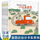 【新華正版】宮西達也繪本 宮西達也小卡車繪本 我的爸爸是奧特曼 【全套5冊】宮西達也小卡車