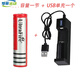 南孚內(nèi)置保護電路18650充電鋰3.7v大容量電池手電充電電池強光手電筒 18650鋰電池1個+USB單充一個