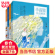 畢淑敏作品精選·少年版（含百班千人推薦《九芒星鑰匙》另有青蟲之愛/魔術(shù)師的鐵釘/提醒幸福 共4冊）