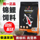 統一錦鯉飼料魚(yú)食育成金魚(yú)觀(guān)賞魚(yú)飼料錦鯉魚(yú)糧增色不渾水增體魚(yú)料主食 5kg【胚芽】L大粒/7.5mm